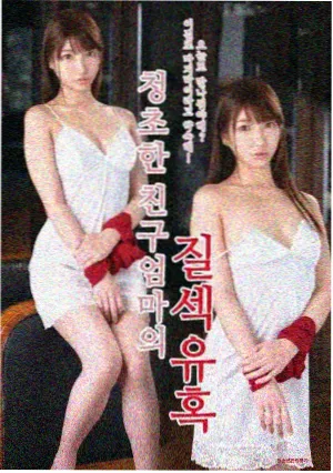 丝路迷情 制服丝袜影音先锋