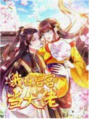 制服日记 影音先锋